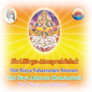 Shri Surya-Atmaprakashak
